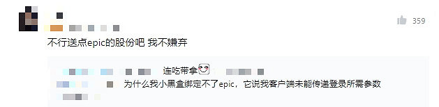 注意!聖誕驚喜不停歇 EPIC聖誕狂歡連送遊戲盛大開啟 注意!聖誕驚喜不停歇 EPIC聖誕狂歡連送遊戲盛大開啟