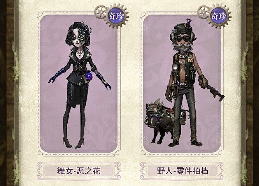 第五人格深淵的呼喚VIII盛典活動獎勵匯總 第五人格深淵的呼喚VIII盛典活動獎勵匯總