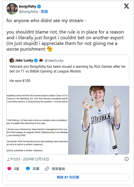 《特戰英豪》選手因下注《英雄聯盟》決賽遭官方警告