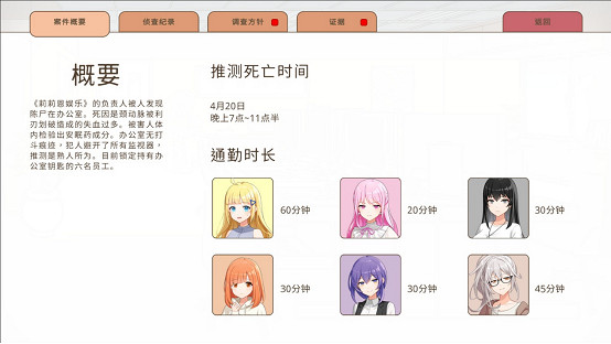 雙重推理破解案中謎案 《誰是中之人》將於2025年發售 雙重推理破解案中謎案 《誰是中之人》將於2025年發售