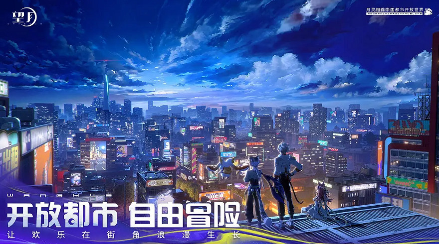 《望月》朔月測試PV&amp;全新實機 奇遇月靈橫行都市