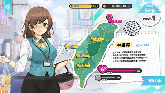 五等份戀愛故事《台灣戀愛物語⁵》現已上架Steam 五等份戀愛故事《台灣戀愛物語⁵》現已上架Steam