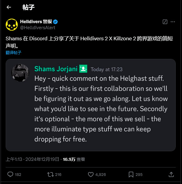 絕地戰兵2推首次連動殺戮地帶2套裝 超級商店限期上架 絕地戰兵2推首次連動殺戮地帶2套裝 超級商店限期上架