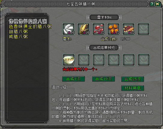 雙蛋連過 快樂加倍 《劍網2》年終回饋今日開啟 雙蛋連過 快樂加倍 《劍網2》年終回饋今日開啟