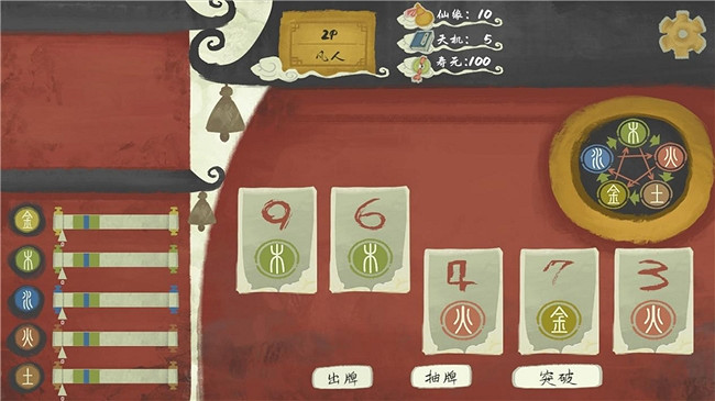 五行覓仙法 尋道問長生《修仙牌》現已正式發售