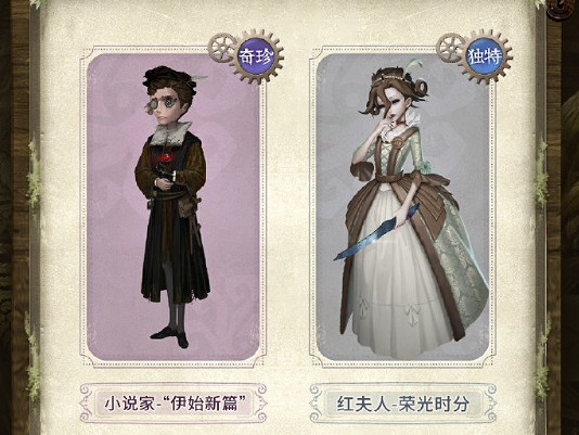 第五人格深淵的呼喚VIII盛典活動獎勵匯總 第五人格深淵的呼喚VIII盛典活動獎勵匯總