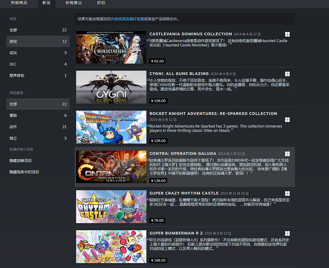 科拿米部分遊戲Steam中國解鎖！含新作《伊甸星原》