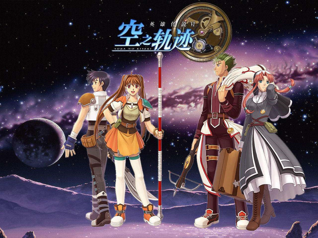 《英雄傳說6：空之軌跡》重製版2025年登陸各大平台