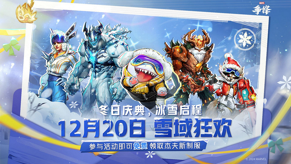 《漫威爭鋒》總監表示短期內不會推出:跨平台進度同步 《漫威爭鋒》總監表示短期內不會推出:跨平台進度同步