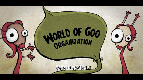 《粘粘世界2》物理解謎續作體驗 製作團隊談開發歷程 《粘粘世界2》物理解謎續作體驗 製作團隊談開發歷程