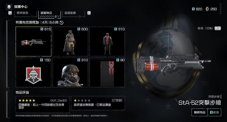 絕地戰兵2推首次連動殺戮地帶2套裝 超級商店限期上架 絕地戰兵2推首次連動殺戮地帶2套裝 超級商店限期上架