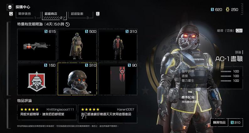 絕地戰兵2推首次連動殺戮地帶2套裝 超級商店限期上架 絕地戰兵2推首次連動殺戮地帶2套裝 超級商店限期上架