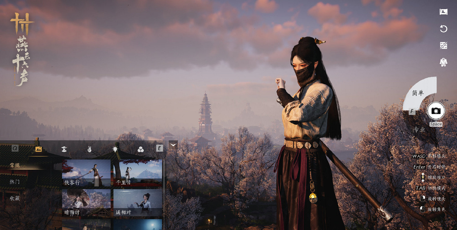 《燕雲十六聲》拍照系統升級！追加戰鬥時停抓拍