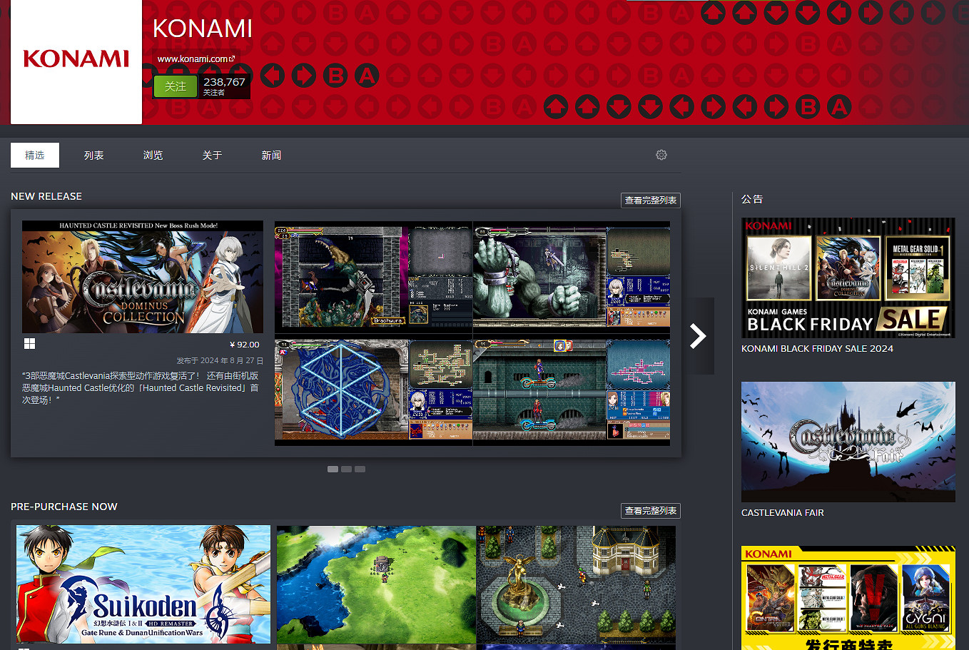 科拿米部分遊戲Steam中國解鎖！含新作《伊甸星原》