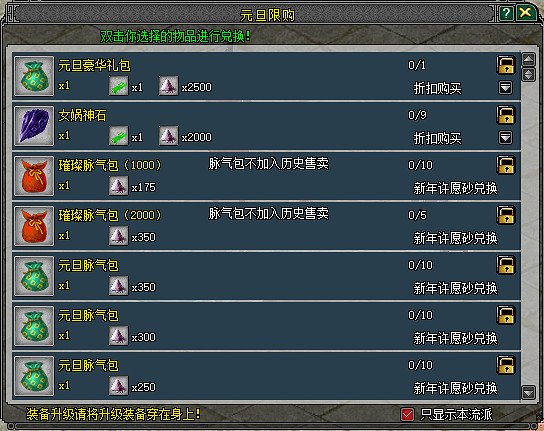 雙蛋連過 快樂加倍 《劍網2》年終回饋今日開啟 雙蛋連過 快樂加倍 《劍網2》年終回饋今日開啟