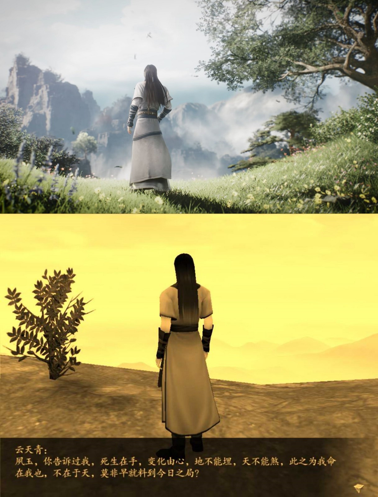 《仙劍奇俠傳四》重製版與原版對比:場景更加豐富! 《仙劍奇俠傳四》重製版與原版對比:場景更加豐富!