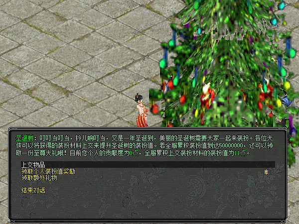 雙蛋連過 快樂加倍 《劍網2》年終回饋今日開啟 雙蛋連過 快樂加倍 《劍網2》年終回饋今日開啟