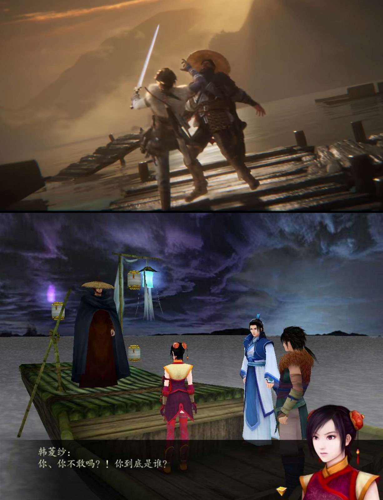 《仙劍奇俠傳四》重製版與原版對比:場景更加豐富! 《仙劍奇俠傳四》重製版與原版對比:場景更加豐富!