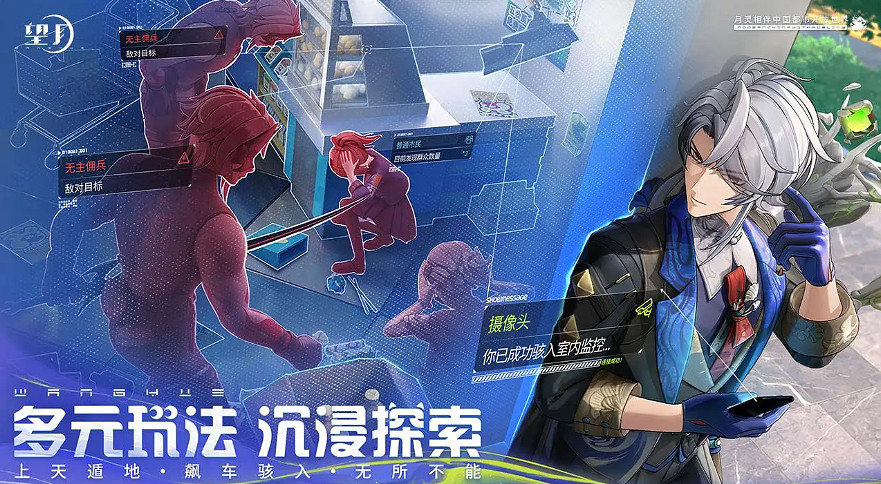 《望月》朔月測試PV&amp;全新實機 奇遇月靈橫行都市