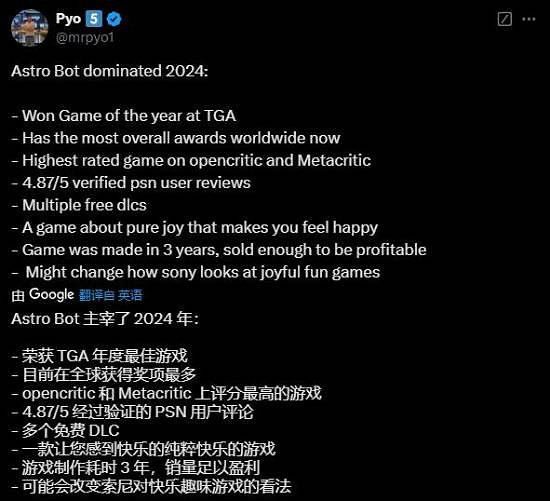 博主稱《宇宙機器人》主宰2024年:能帶來很純粹的快樂 博主稱《宇宙機器人》主宰2024年:能帶來很純粹的快樂