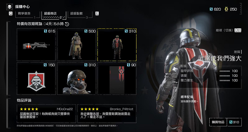 絕地戰兵2推首次連動殺戮地帶2套裝 超級商店限期上架 絕地戰兵2推首次連動殺戮地帶2套裝 超級商店限期上架