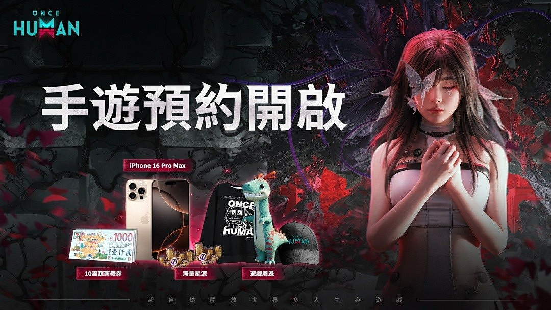 網易《七日世界》手遊版本將於2025年4月上線 網易《七日世界》手遊版本將於2025年4月上線