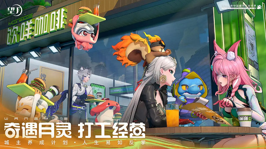 《望月》朔月測試PV&amp;全新實機 奇遇月靈橫行都市