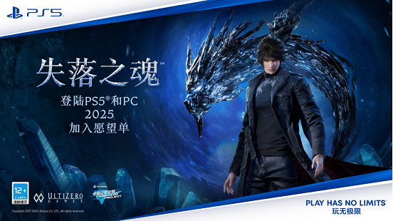 PlayStation中國10周年慶典,"玩翻夜"派對燃爆玩家熱情 PlayStation中國10周年慶典,"玩翻夜"派對燃爆玩家熱情