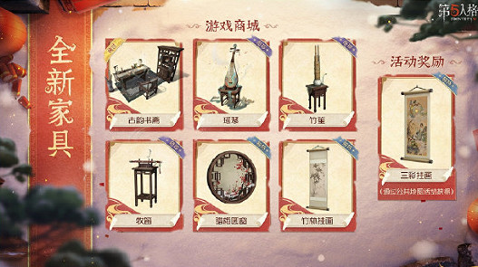 第五人格2025春節限定時裝一覽 第五人格2025春節限定時裝一覽