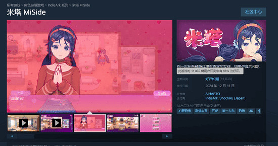 二次元美少女恐怖《米塔》Steam評價破萬!好評如潮 二次元美少女恐怖《米塔》Steam評價破萬!好評如潮