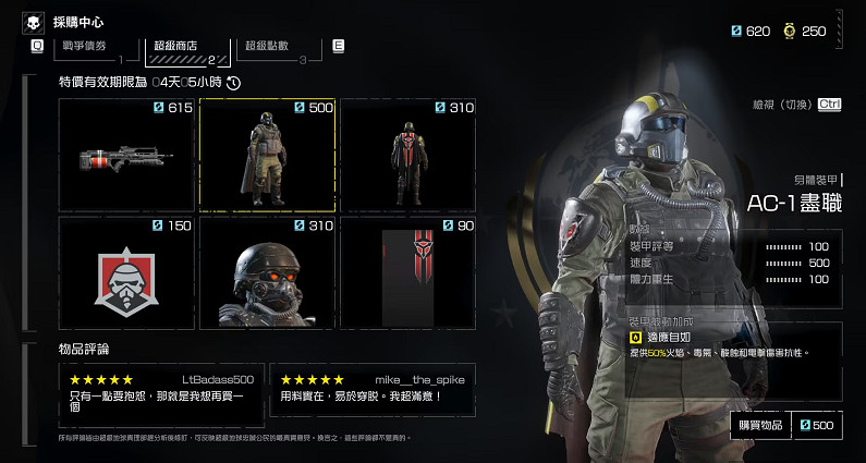 絕地戰兵2推首次連動殺戮地帶2套裝 超級商店限期上架 絕地戰兵2推首次連動殺戮地帶2套裝 超級商店限期上架