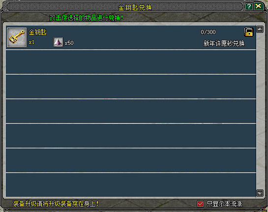 雙蛋連過 快樂加倍 《劍網2》年終回饋今日開啟 雙蛋連過 快樂加倍 《劍網2》年終回饋今日開啟