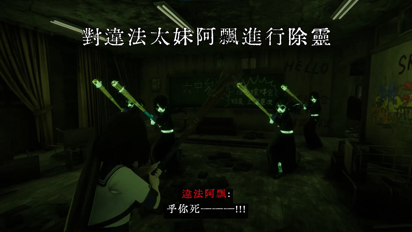 《近畿靈務局》最新更新檔更新繁體中文 槽點十足 《近畿靈務局》最新更新檔更新繁體中文 槽點十足