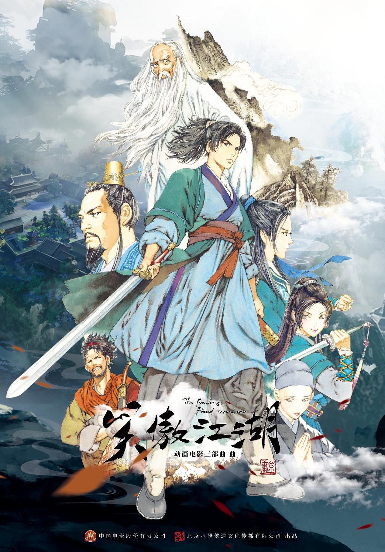 《金庸群俠傳》製作人：“傳統武俠的重生”