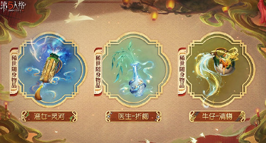 第五人格2025春節限定時裝一覽 第五人格2025春節限定時裝一覽