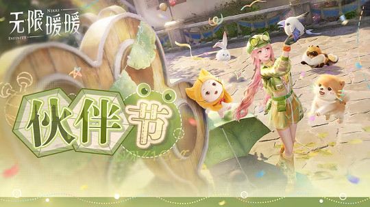 《無限暖暖》新版本更新遊戲下載量破1000萬獎勵發布 《無限暖暖》新版本更新遊戲下載量破1000萬獎勵發布