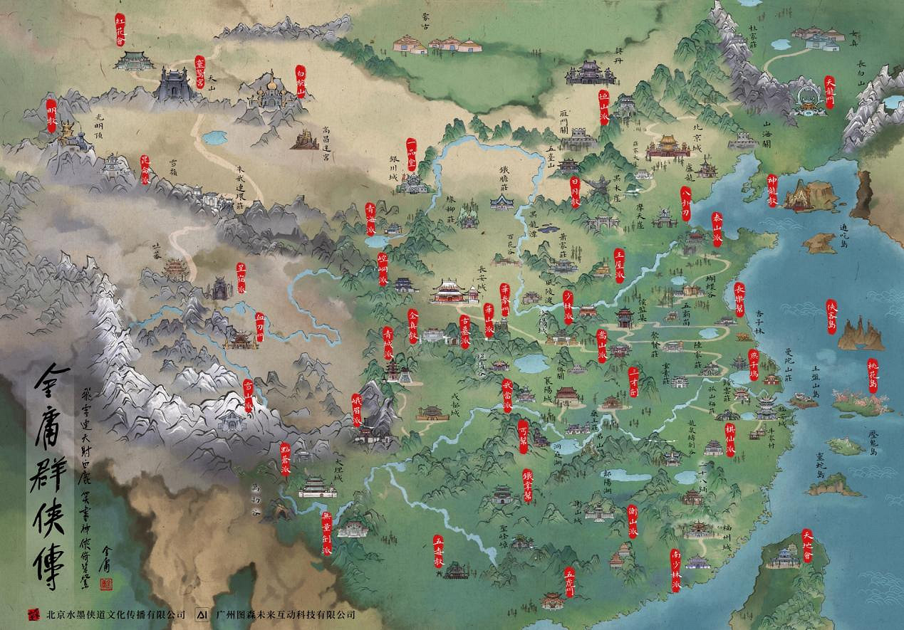 《金庸群俠傳》製作人：“傳統武俠的重生”