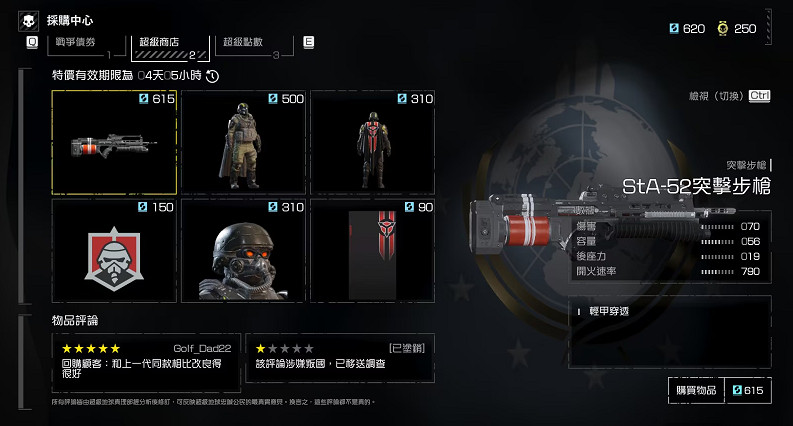 絕地戰兵2推首次連動殺戮地帶2套裝 超級商店限期上架 絕地戰兵2推首次連動殺戮地帶2套裝 超級商店限期上架