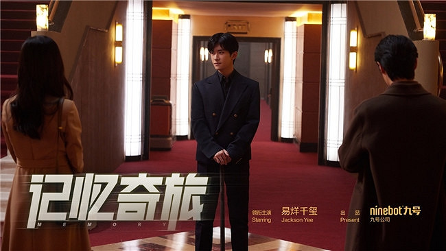 年度口碑佳作！易烊千璽主演九號公司微電影《記憶奇旅》再獲殊榮