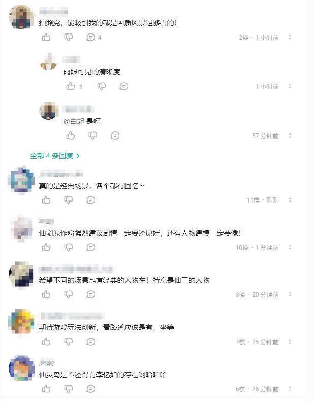 UE5《仙劍四》重製版,4K《仙劍世界》,這個國民IP又出息了! UE5《仙劍四》重製版,4K《仙劍世界》,這個國民IP又出息了!