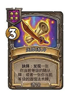 爐石戰記31.2.2平衡調整內容一覽 爐石戰記31.2.2平衡調整內容一覽