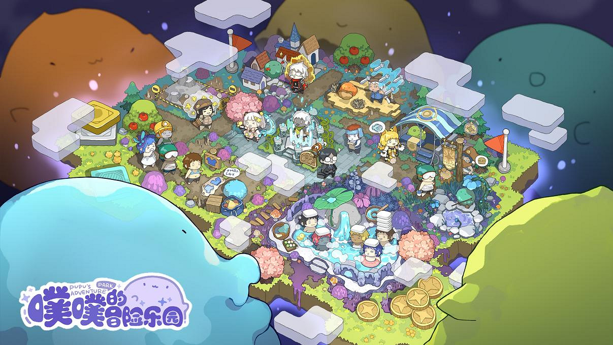 核心重構！超萌資源模擬經營《噗噗的冒險樂園》版本更新！