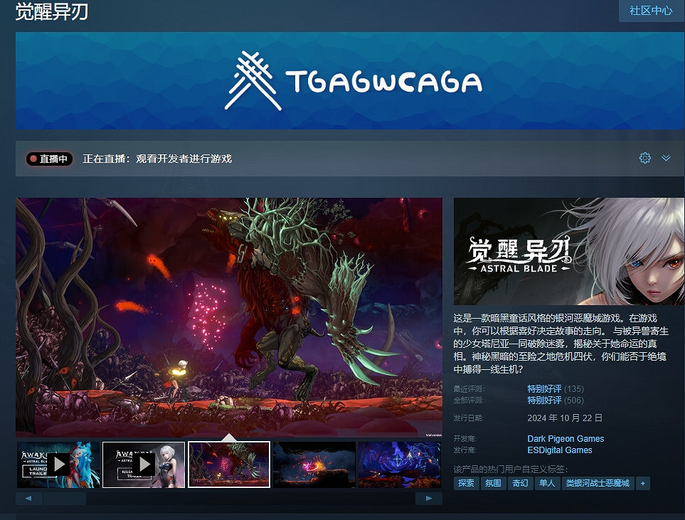 《覺醒異刃》更新聖誕節日內容 新任務和武器升級