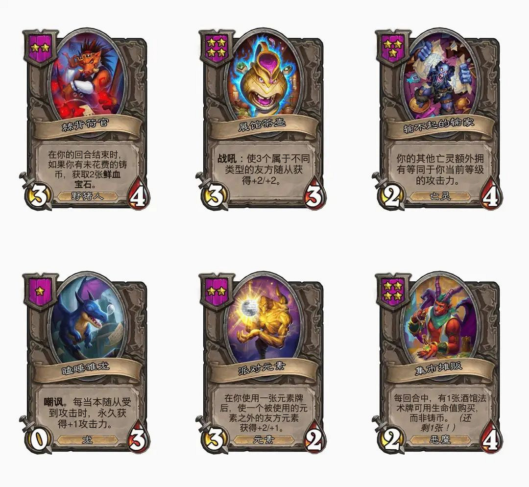 爐石戰記31.2.2平衡調整內容一覽 爐石戰記31.2.2平衡調整內容一覽