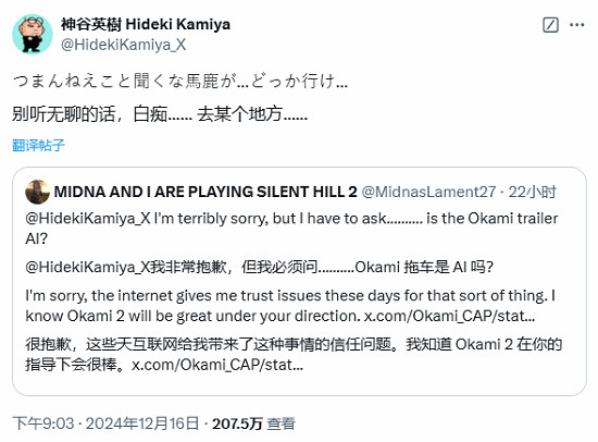 兼職噴子的明星製作人，後悔曾和粉絲激情對線了？