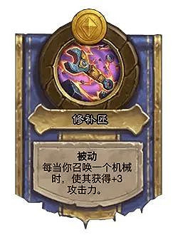 爐石戰記31.2.2平衡調整內容一覽 爐石戰記31.2.2平衡調整內容一覽