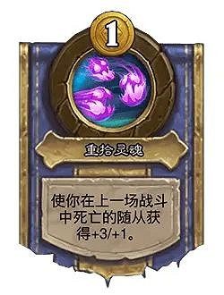 爐石戰記31.2.2平衡調整內容一覽 爐石戰記31.2.2平衡調整內容一覽