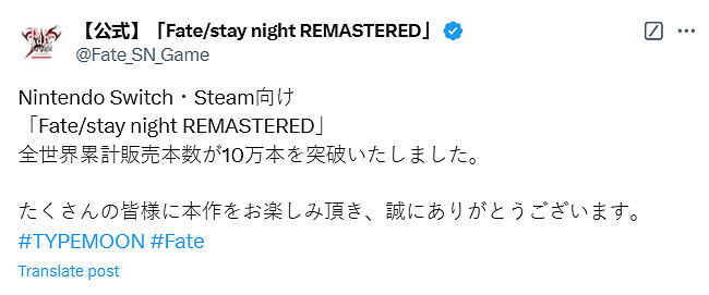 人氣依舊！《Fate/stay night  復刻版》銷量突破10萬
