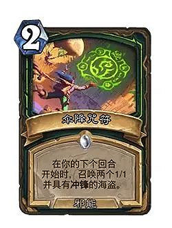 爐石戰記31.2.2平衡調整內容一覽 爐石戰記31.2.2平衡調整內容一覽