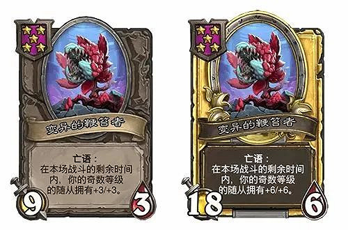 爐石戰記31.2.2平衡調整內容一覽 爐石戰記31.2.2平衡調整內容一覽